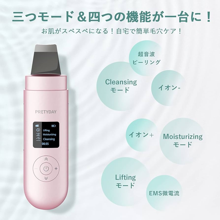 Amazon.co.jp: ウォーターピーリング 美顔器 ピーリング 4段階